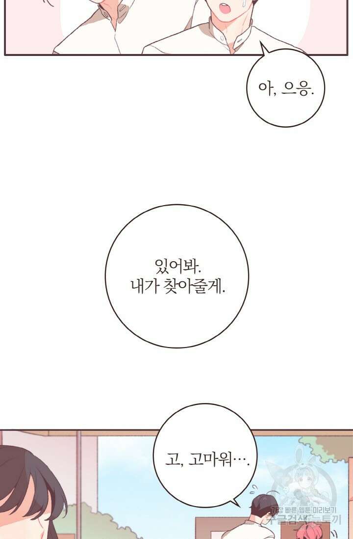 라스트 파라다이스(Last Paradise) 시즌2 13화 13