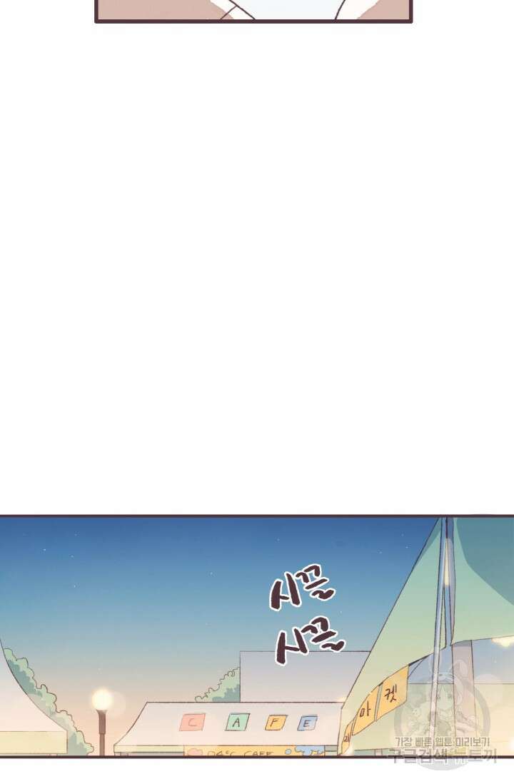 라스트 파라다이스(Last Paradise) 시즌2 13화 15