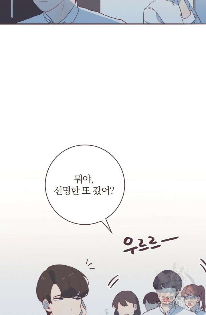 라스트 파라다이스(Last Paradise) 시즌2 13화 58
