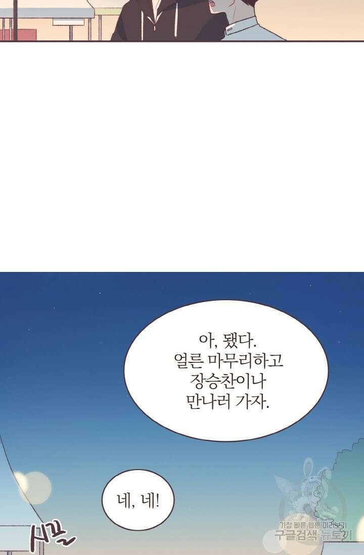 라스트 파라다이스(Last Paradise) 시즌2 13화 66
