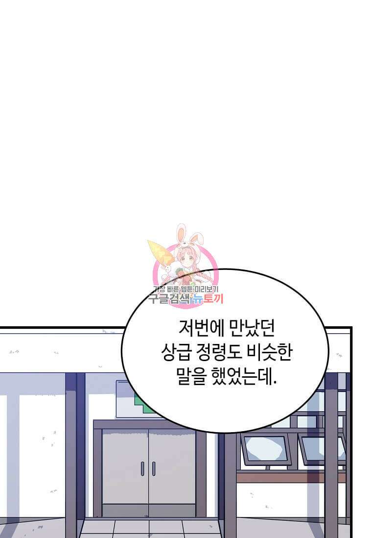 정령군주 49화 1