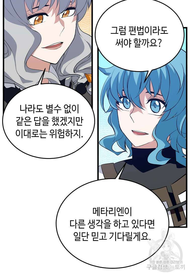 정령군주 49화 11