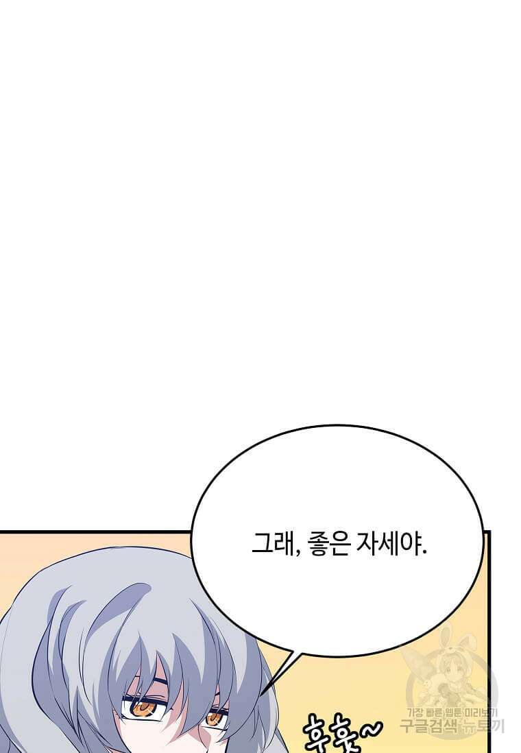 정령군주 49화 12