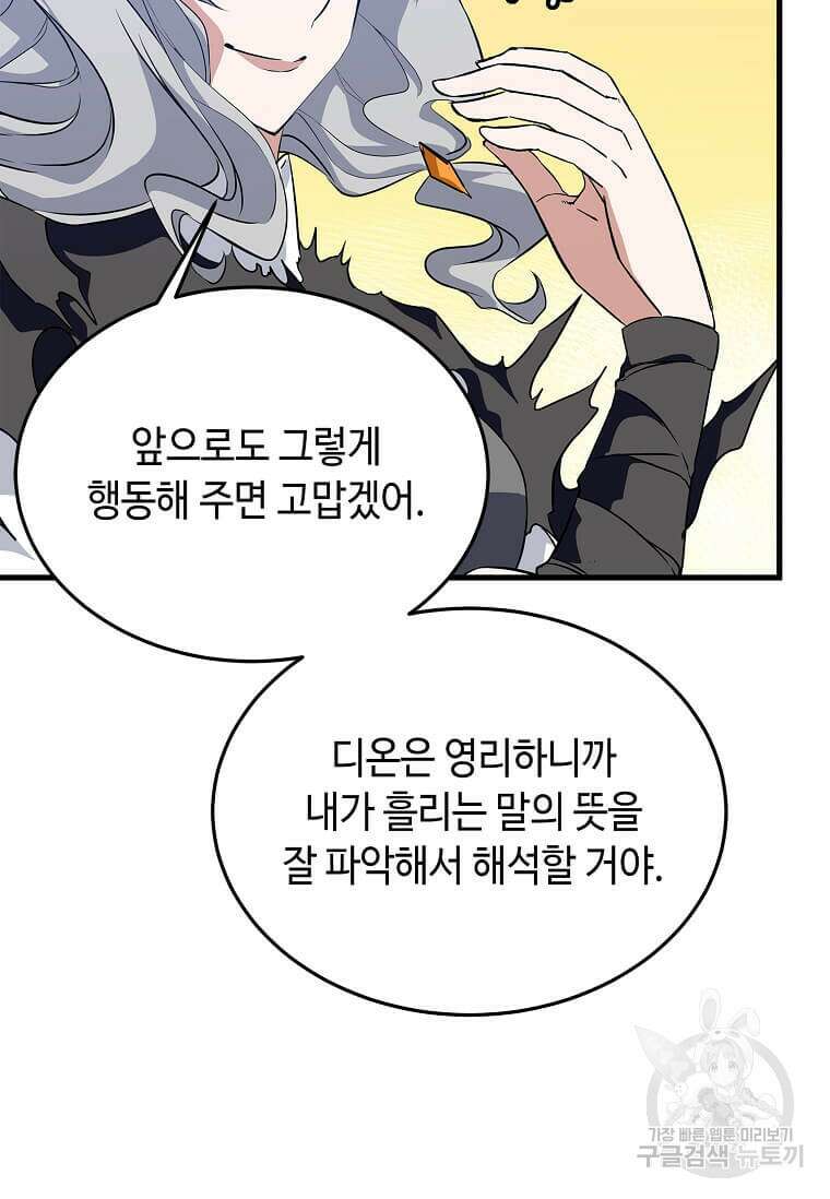 정령군주 49화 13