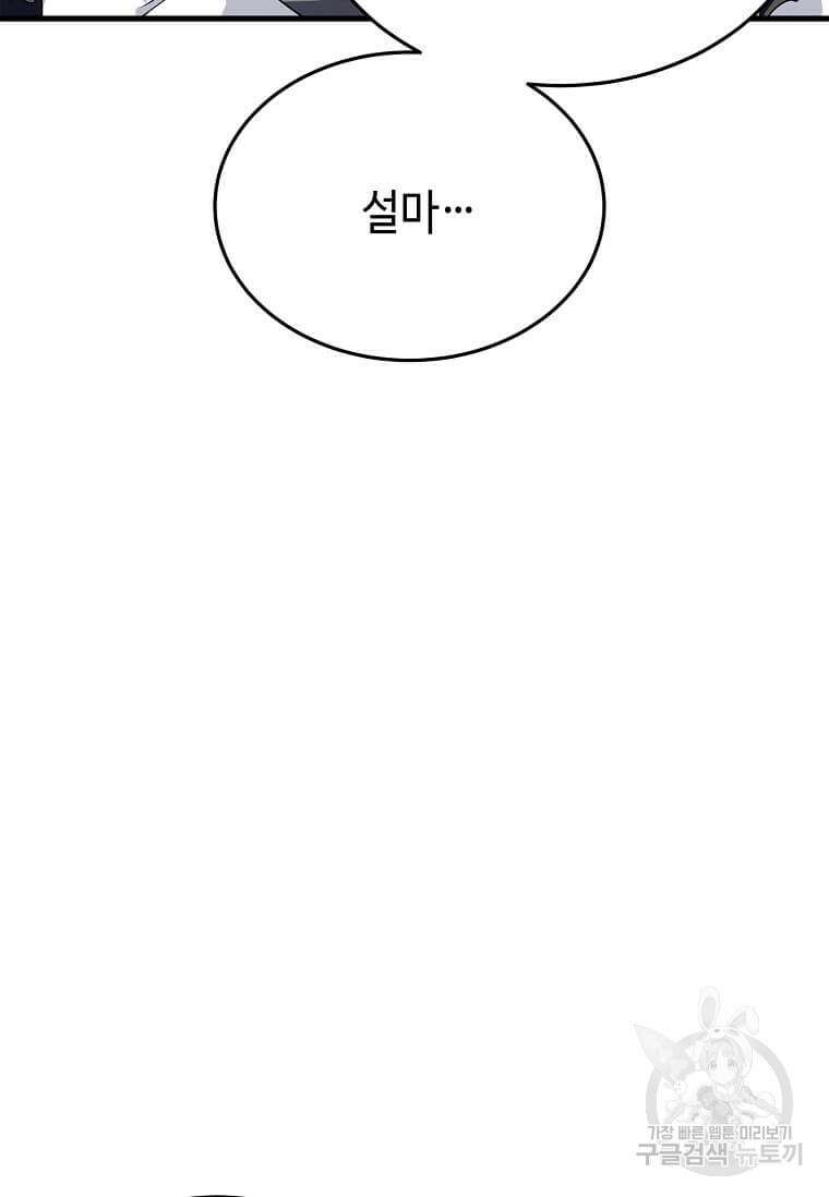 정령군주 49화 18