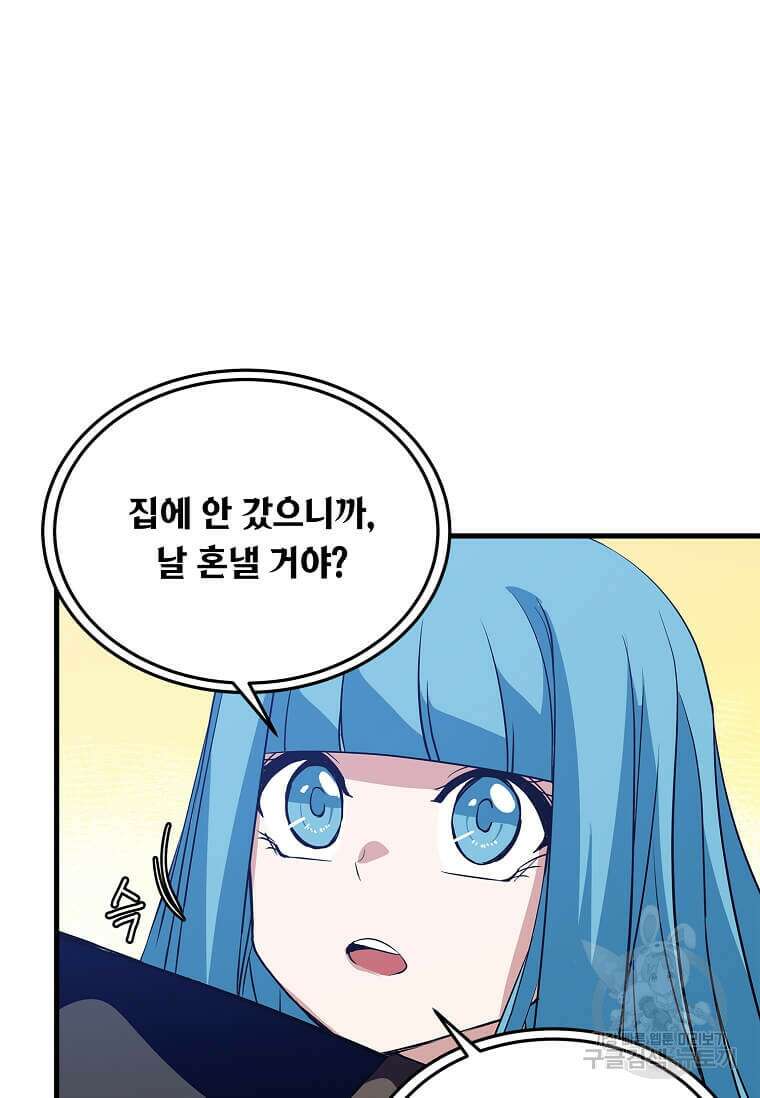정령군주 49화 20