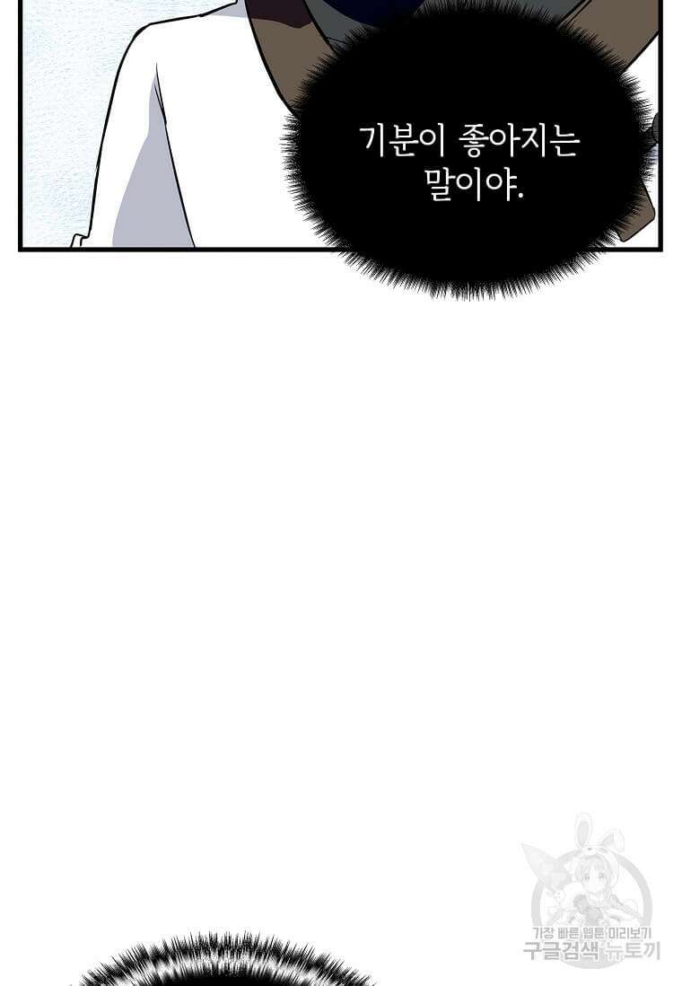 정령군주 49화 24