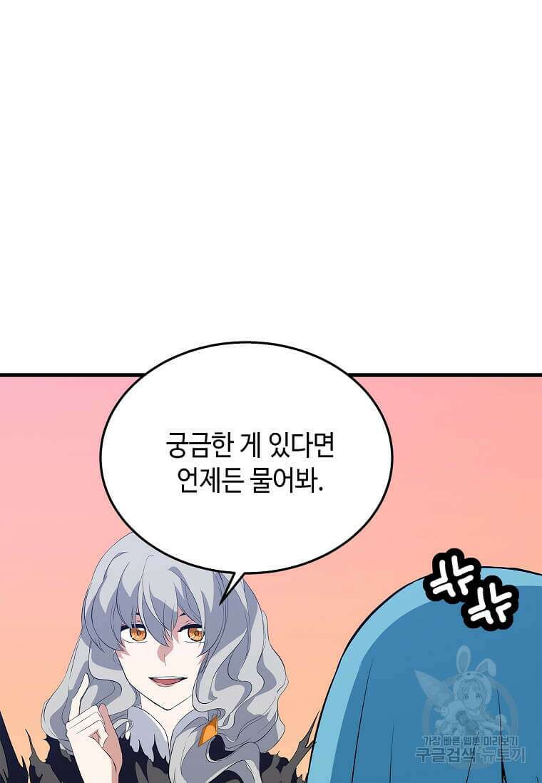 정령군주 49화 28