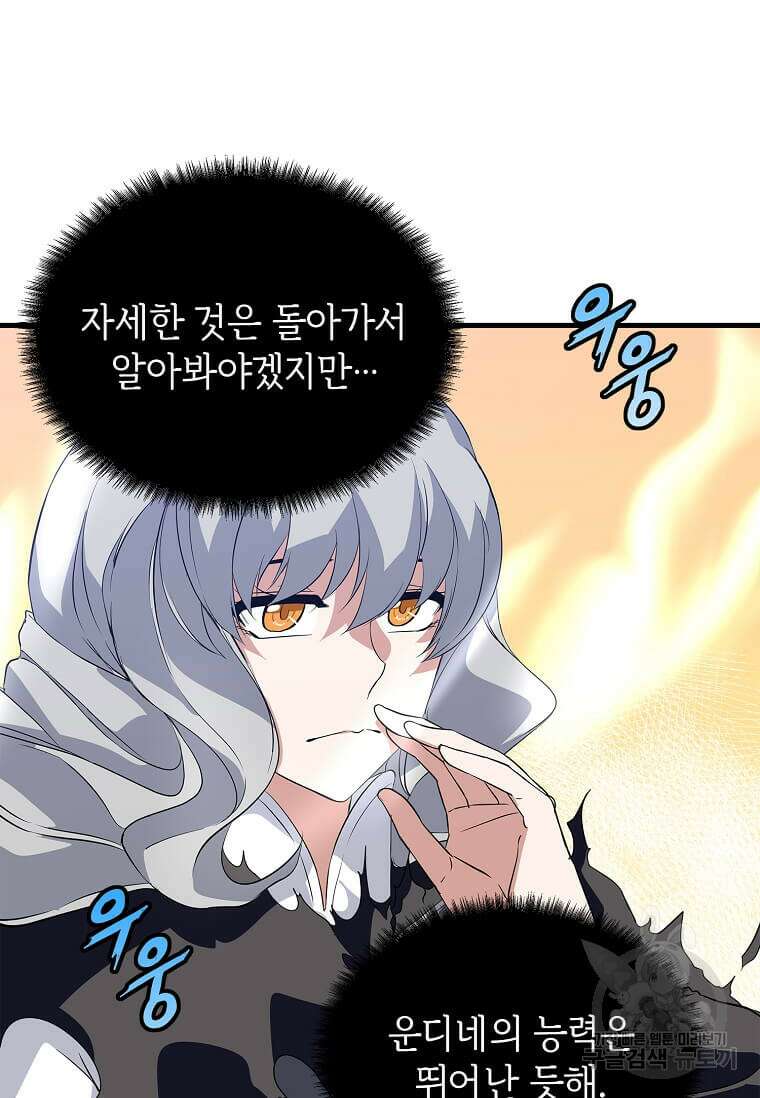 정령군주 49화 32
