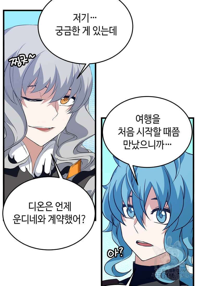 정령군주 49화 34