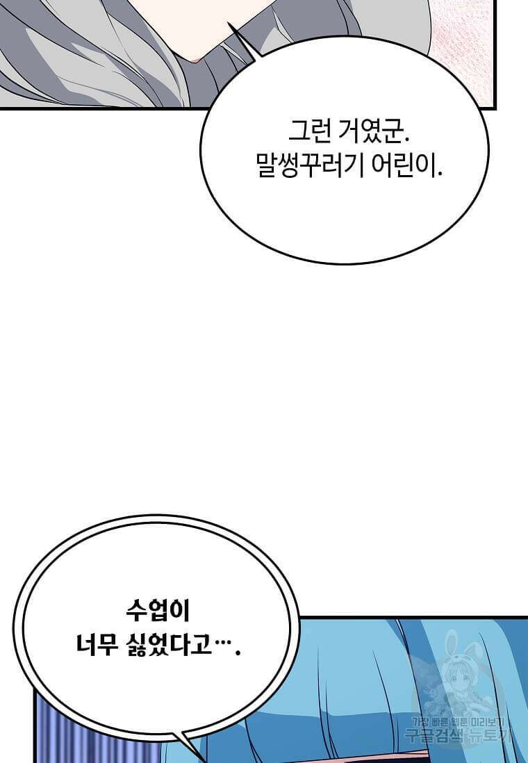 정령군주 49화 38