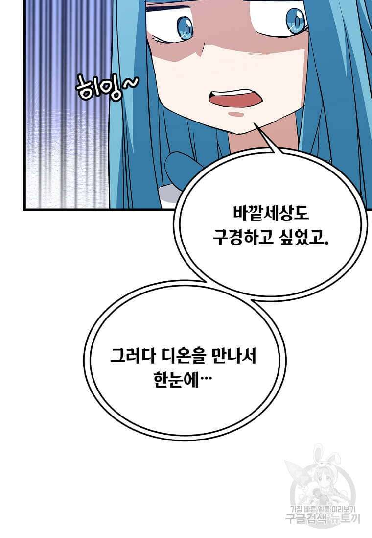 정령군주 49화 39