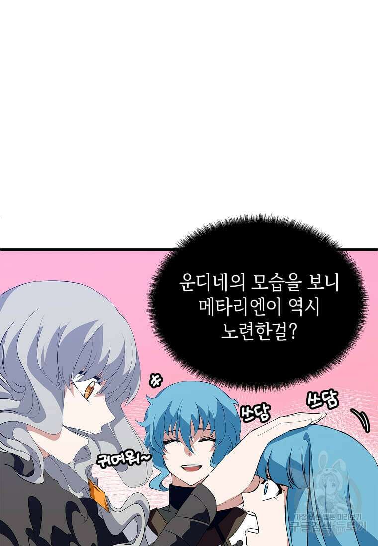 정령군주 49화 44