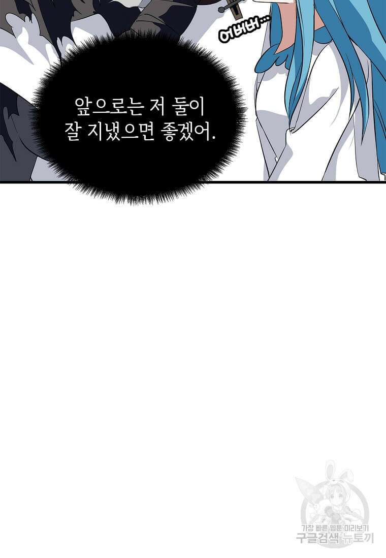 정령군주 49화 45