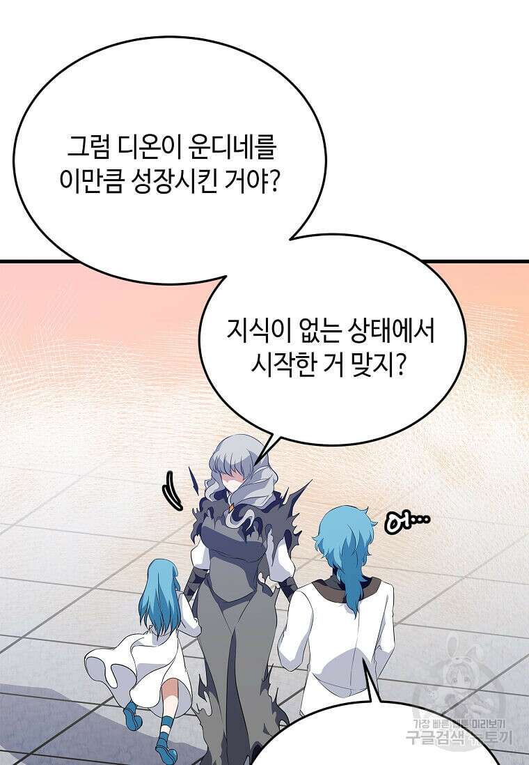 정령군주 49화 46