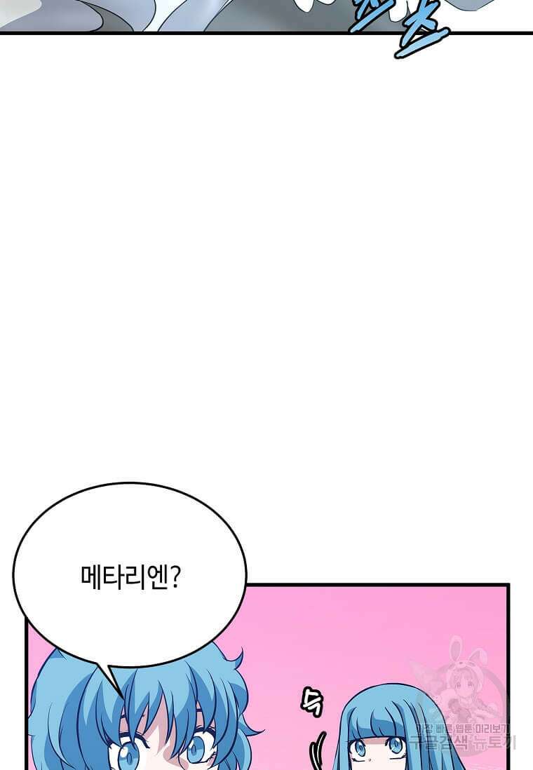 정령군주 49화 57
