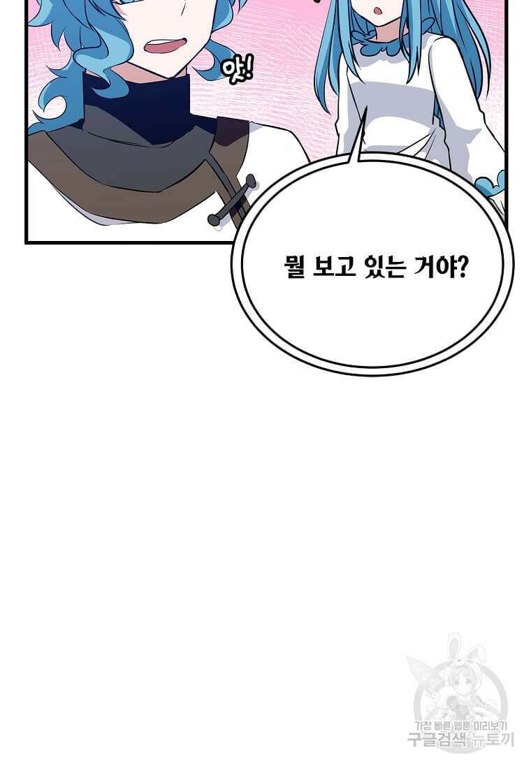 정령군주 49화 58