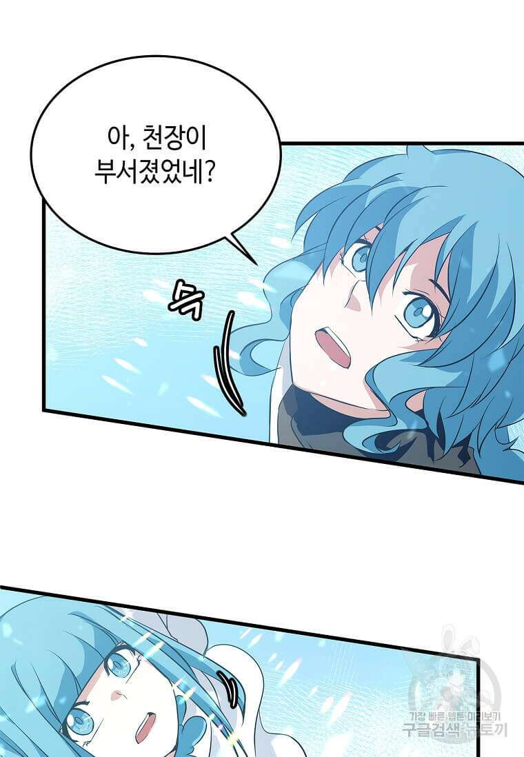 정령군주 49화 59