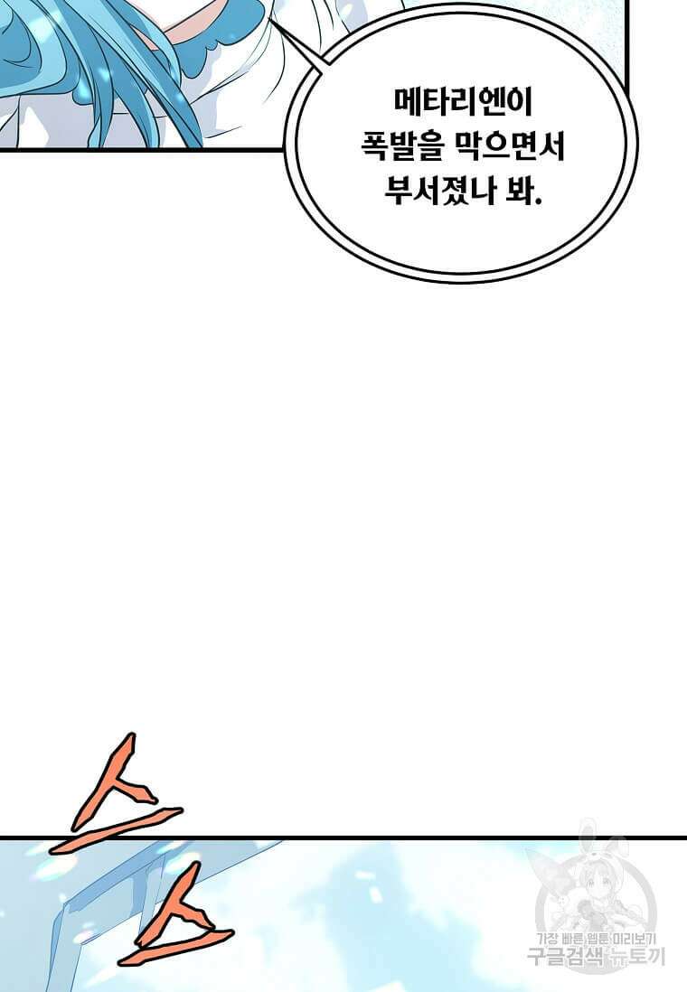 정령군주 49화 60