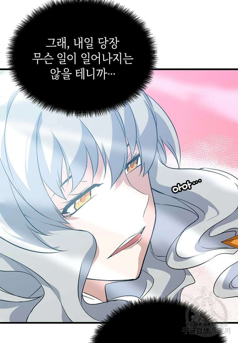 정령군주 49화 62