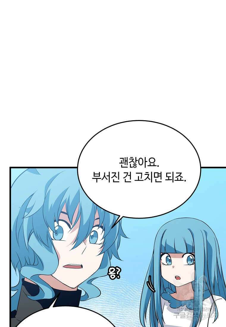 정령군주 49화 66