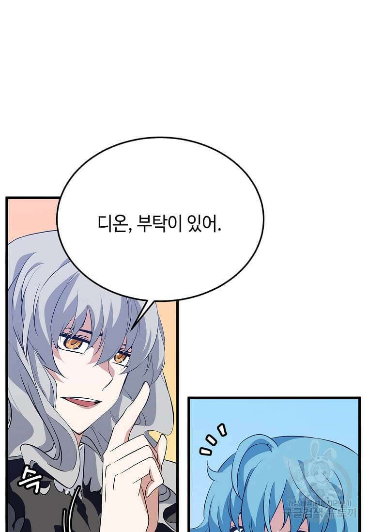 정령군주 49화 69