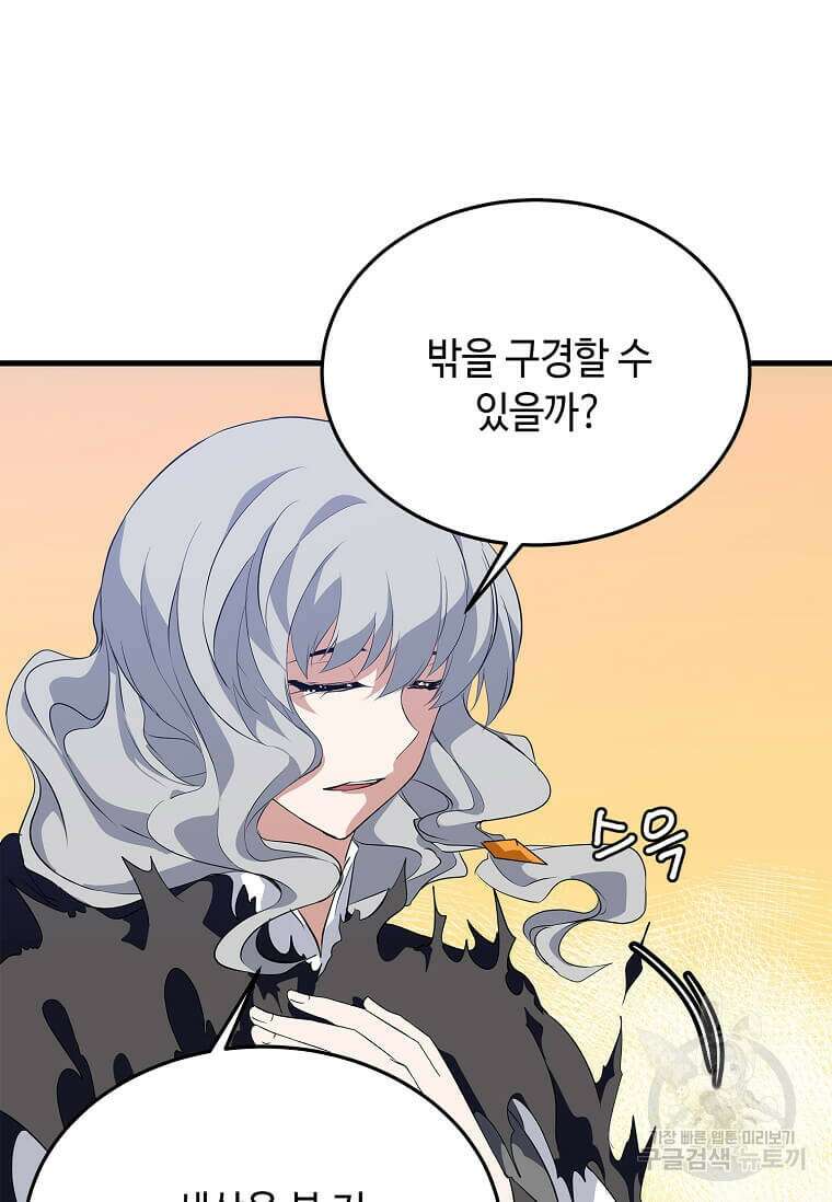 정령군주 49화 71
