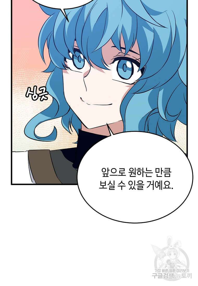 정령군주 49화 73