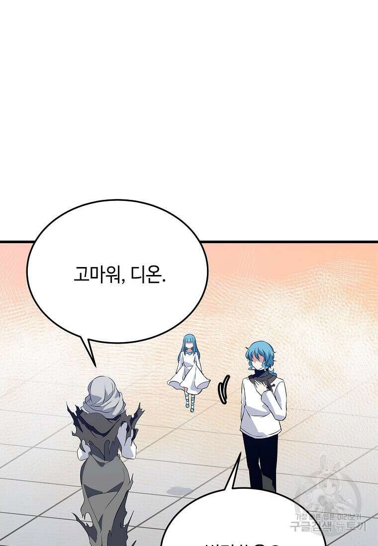 정령군주 49화 74