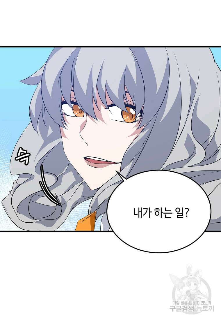 정령군주 49화 79