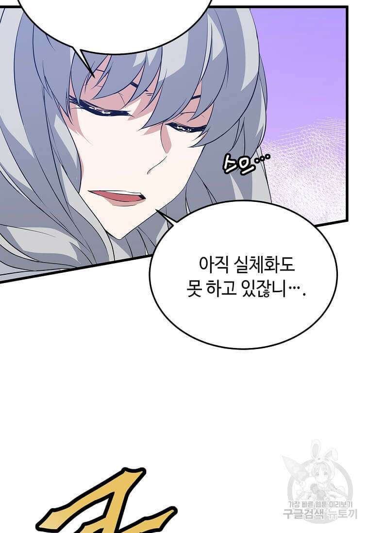 정령군주 49화 82