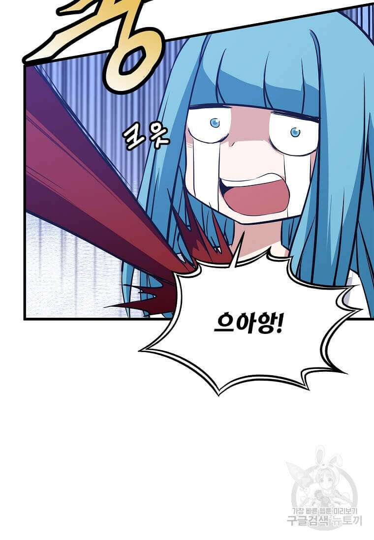 정령군주 49화 83