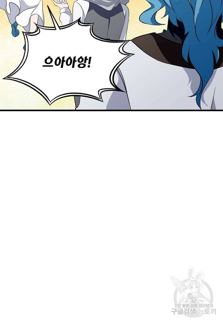 정령군주 49화 85