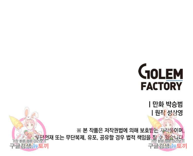 정령군주 49화 88