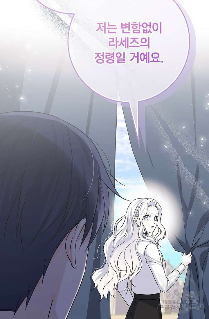 저 같은 정령에게 집착하지 마세요! 49화 21