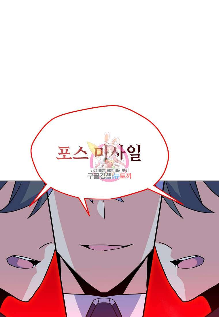 나 홀로 주문 사용자 150화 1