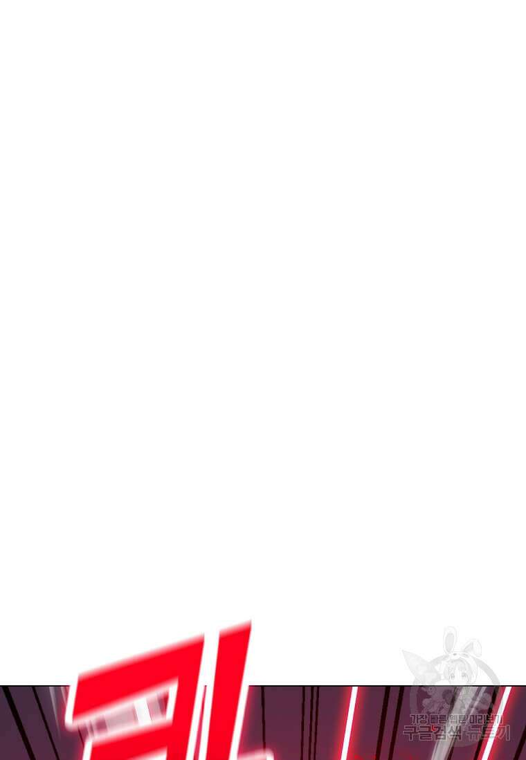 나 홀로 주문 사용자 150화 4