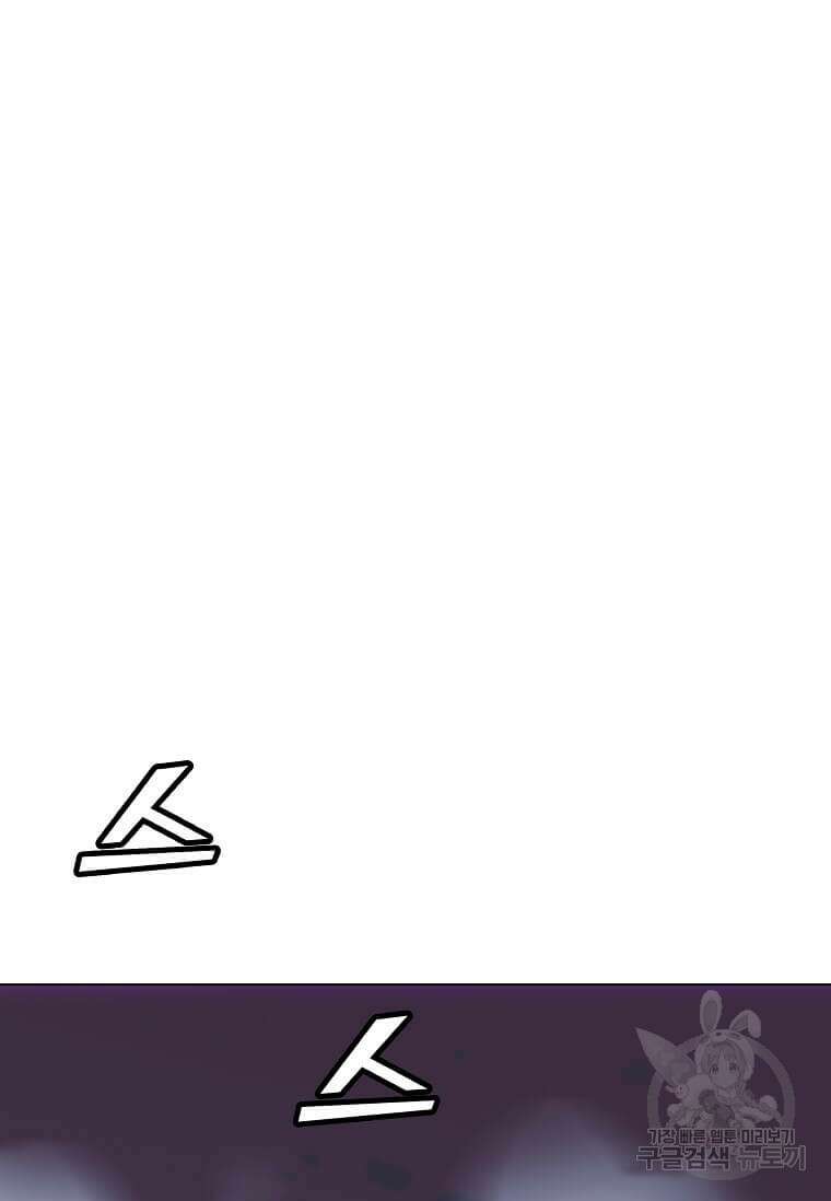 나 홀로 주문 사용자 150화 7