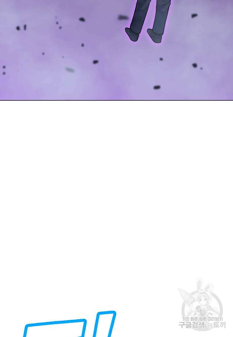 나 홀로 주문 사용자 150화 9