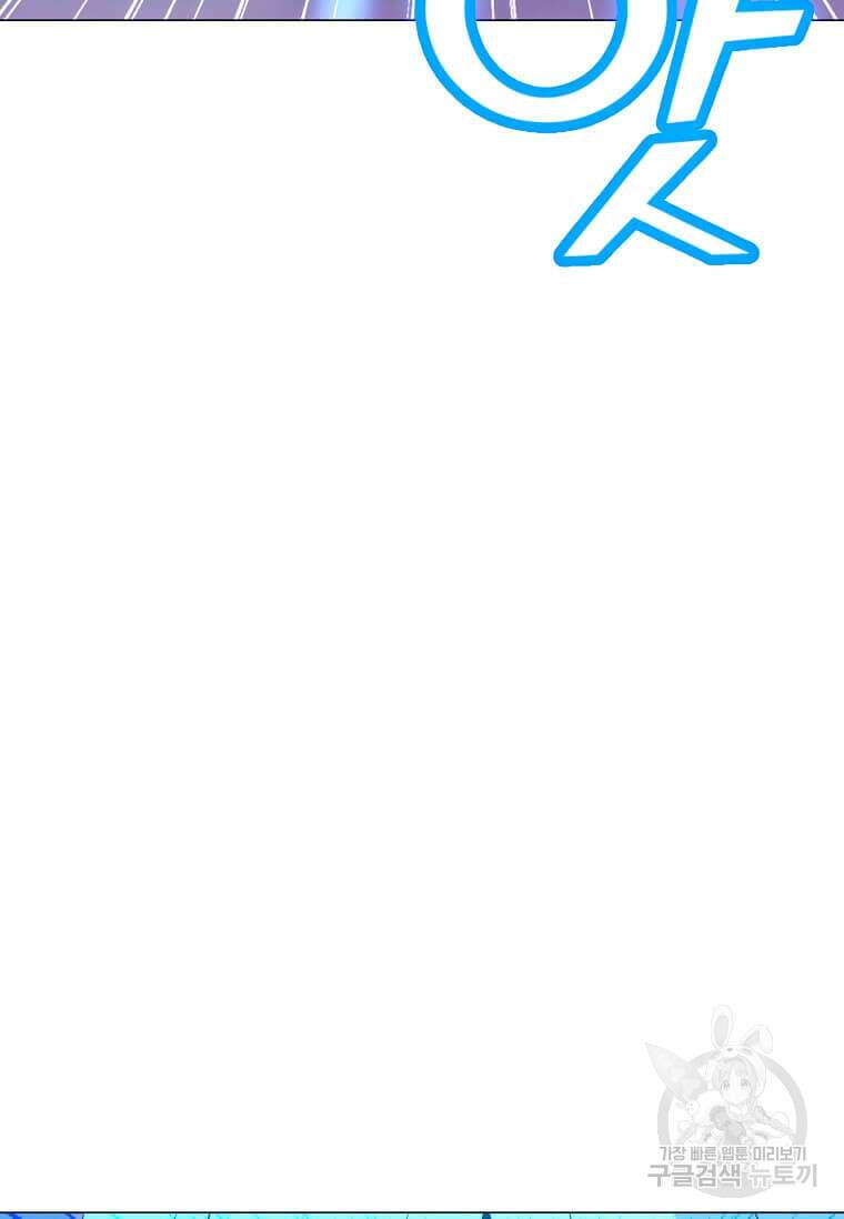 나 홀로 주문 사용자 150화 11