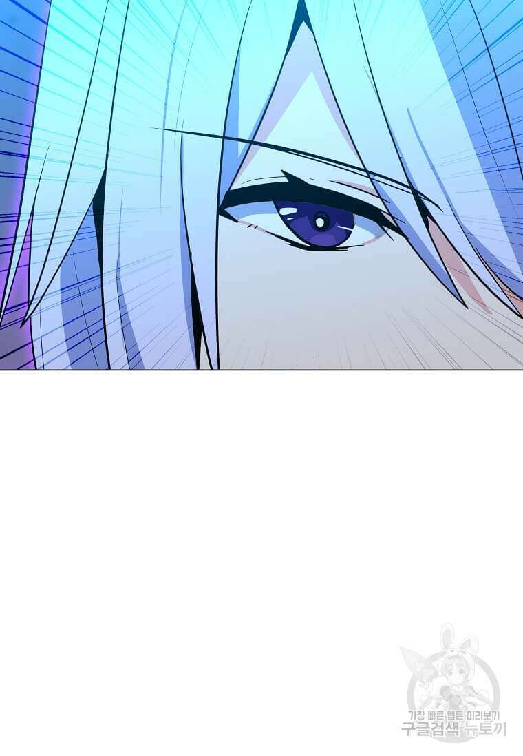 나 홀로 주문 사용자 150화 12