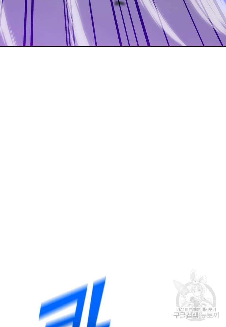 나 홀로 주문 사용자 150화 15
