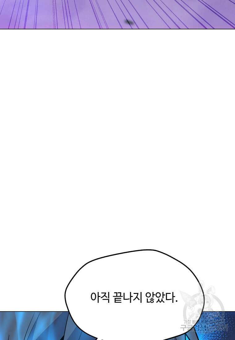 나 홀로 주문 사용자 150화 19
