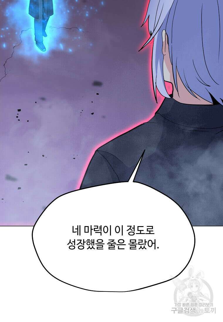나 홀로 주문 사용자 150화 26