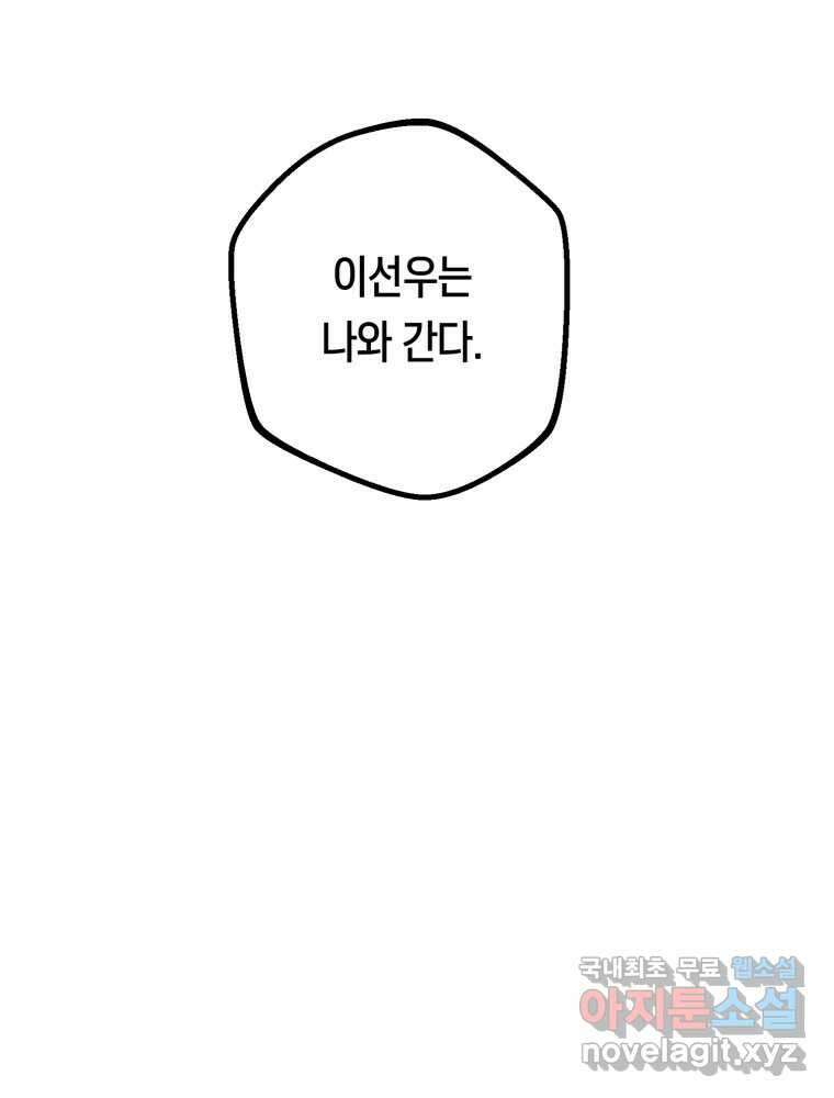 퇴마전문학교 사월 43화 근원 1