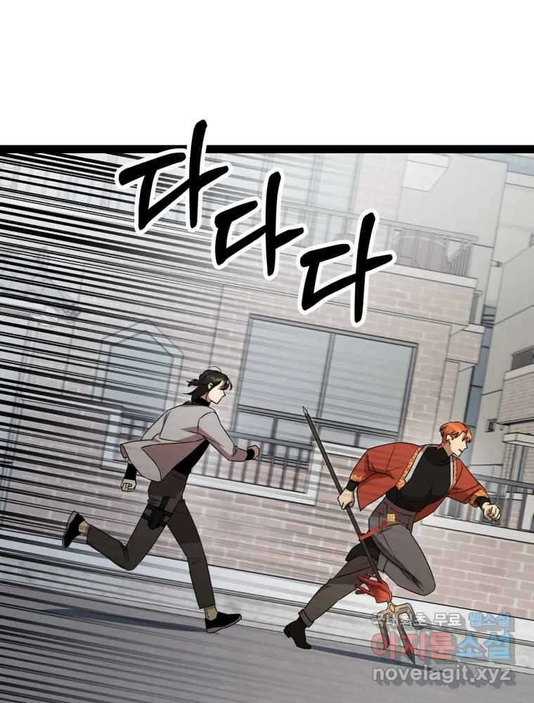 퇴마전문학교 사월 43화 근원 2