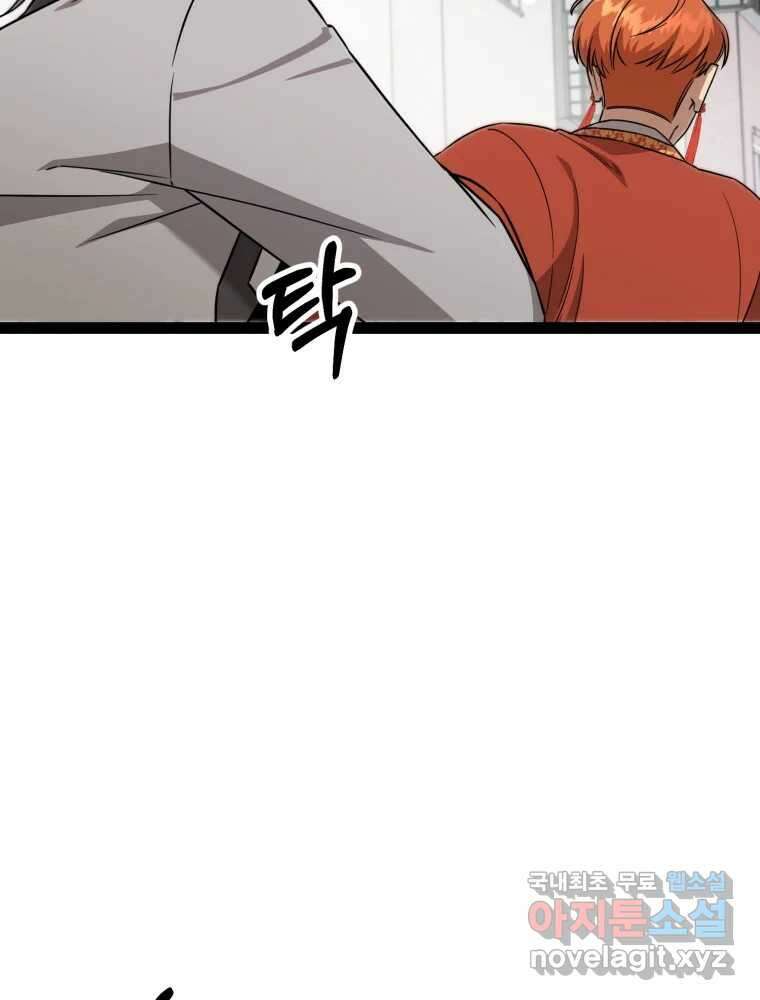 퇴마전문학교 사월 43화 근원 4