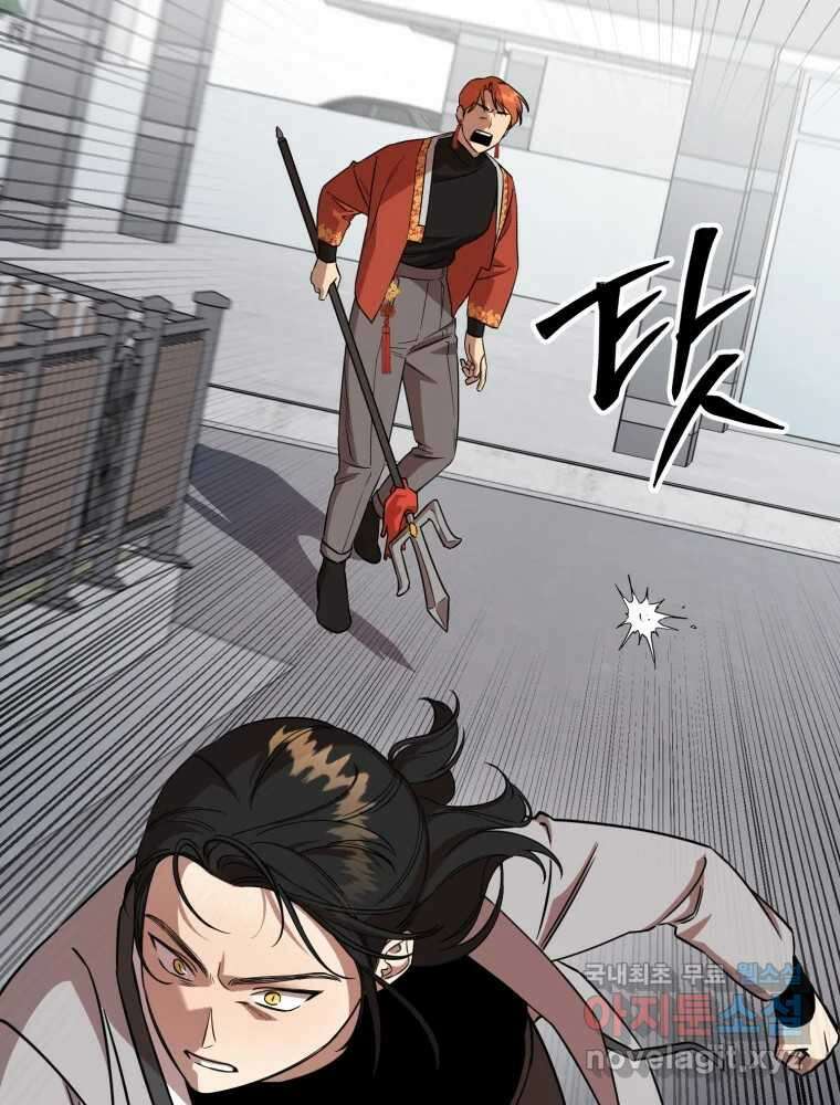 퇴마전문학교 사월 43화 근원 13