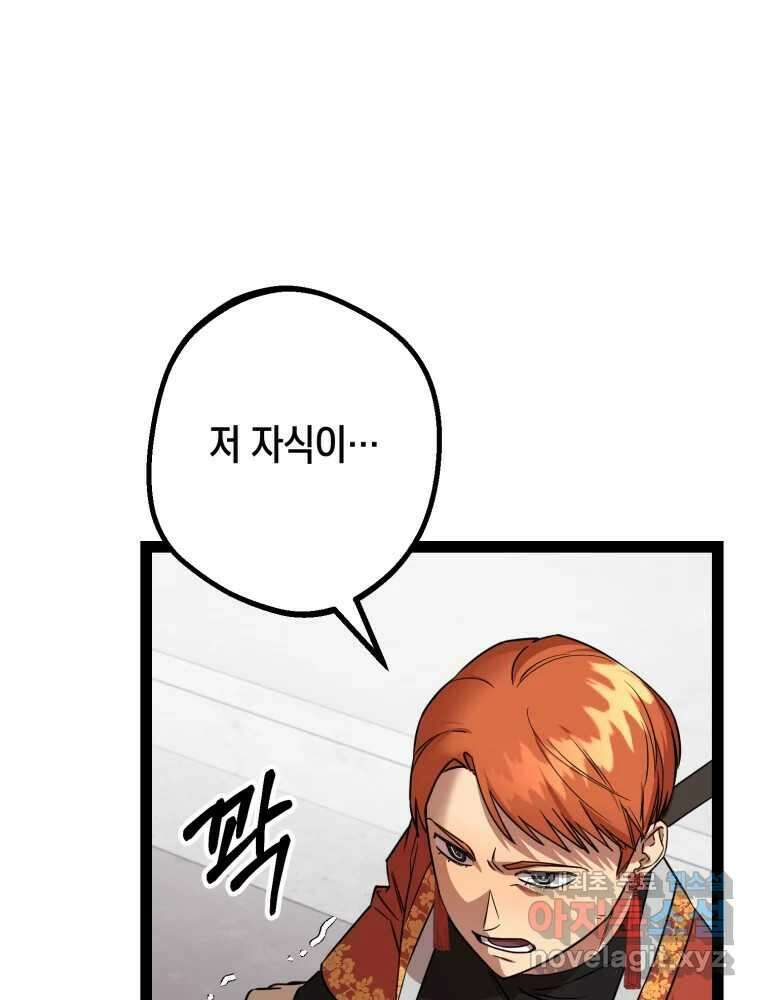 퇴마전문학교 사월 43화 근원 15