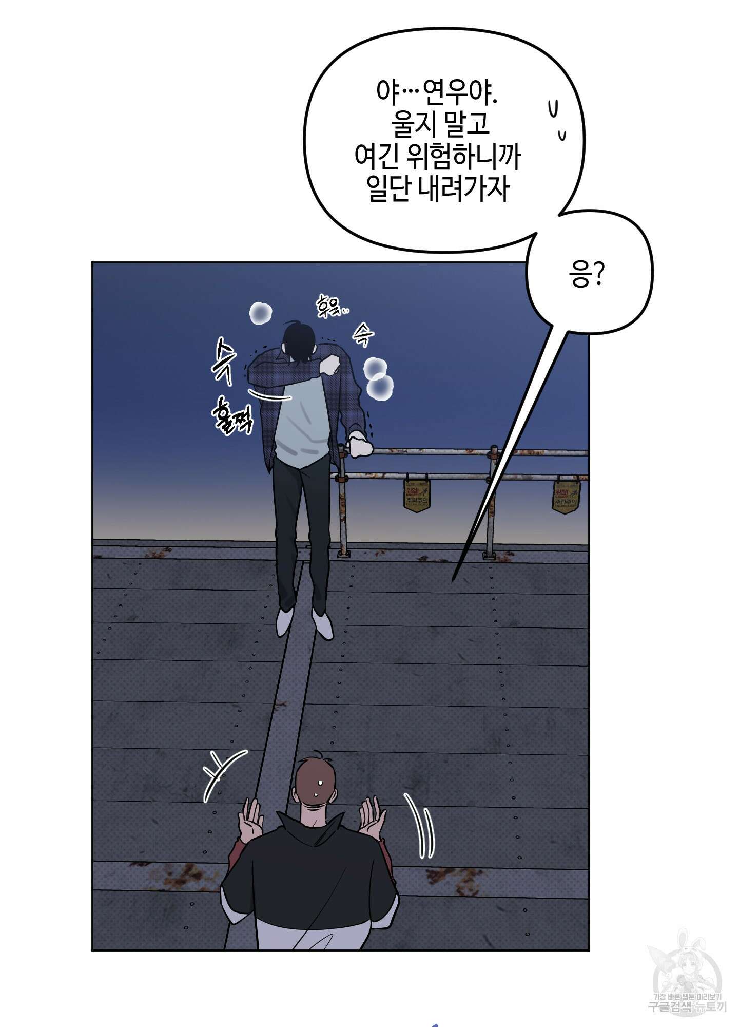 내 생애 최고의 행운 8화 5